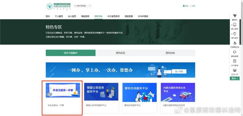 内蒙古网站建设：构建信息高速路