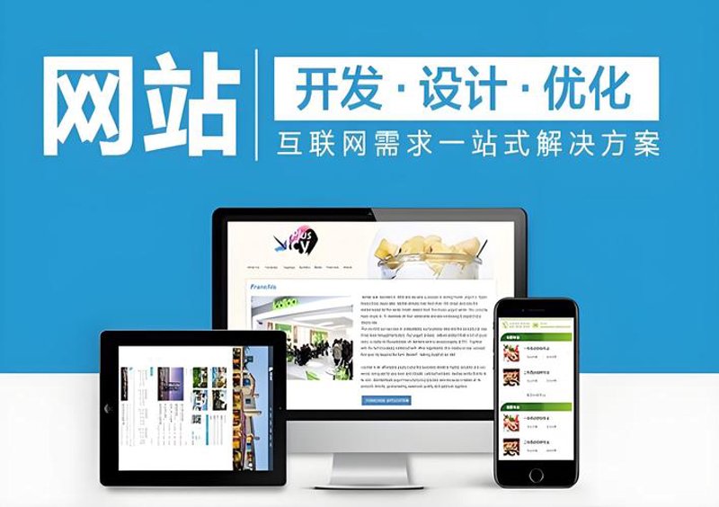 内蒙古网站建设：新时代品牌腾飞的新翅膀