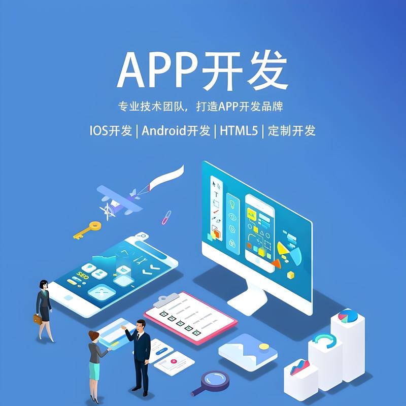 小程序开发：构建移动应用新时代的桥梁
